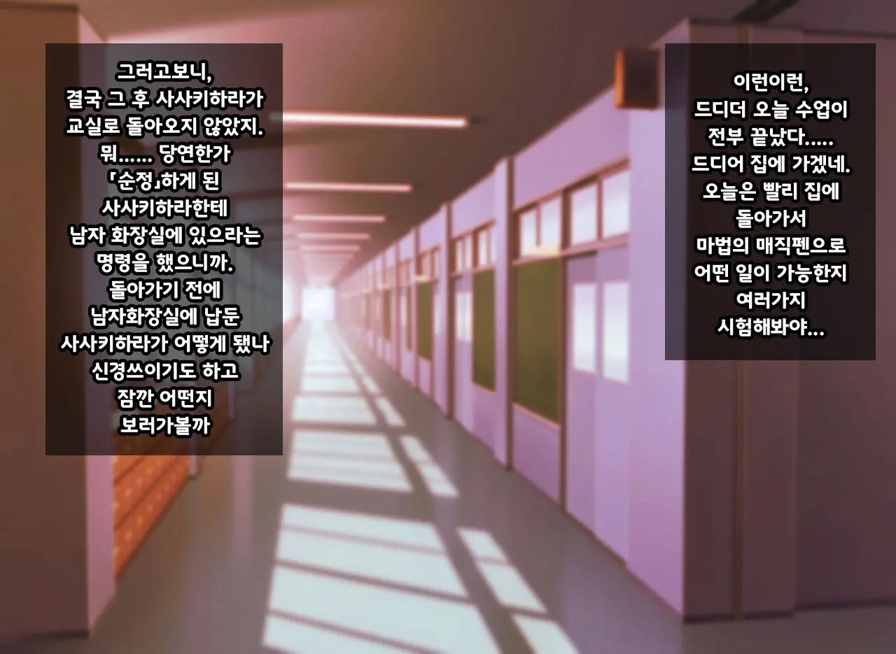 Mahou No Magic Pen De Anoko O Omoinomama Ni Ero Kaihen | 마법의 매직펜으로 그 애를 생각한 대로 에로하게 개변
